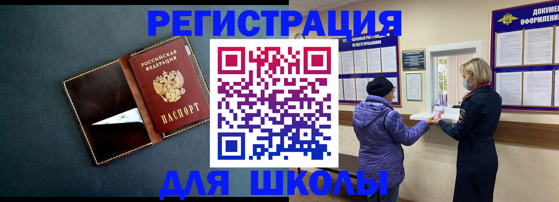 временная прописка в Лебедяни