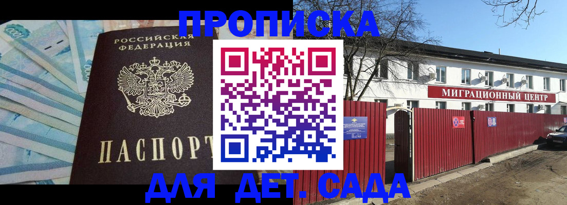 временная регистрация надежно в Лебедяни