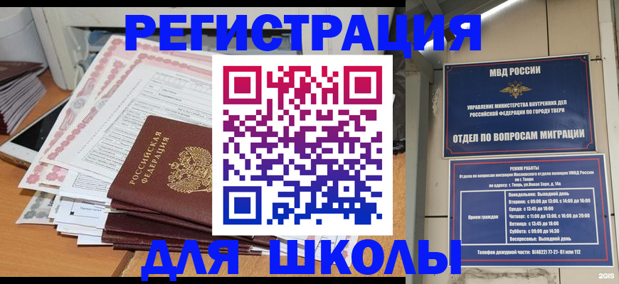 прописка регистрация в Лебедяни