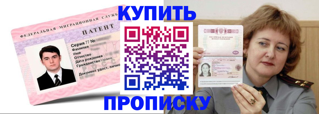 прописка регистрация в Лебедяни