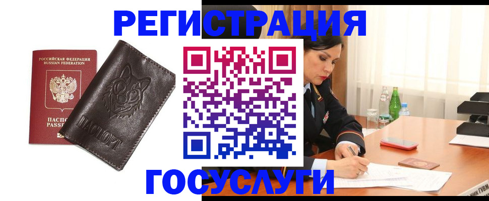 прописка гарантия в Лебедяни