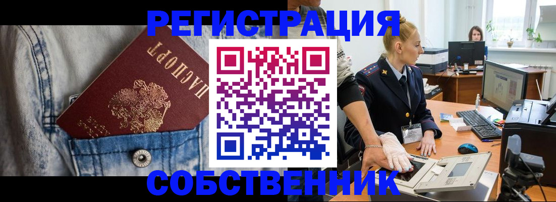 прописка иностранных граждан в Лебедяни
